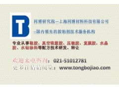 鞋防水膠技術(shù)轉(zhuǎn)讓 解鎖高性能配方，成就防水鞋品新未來(lái)